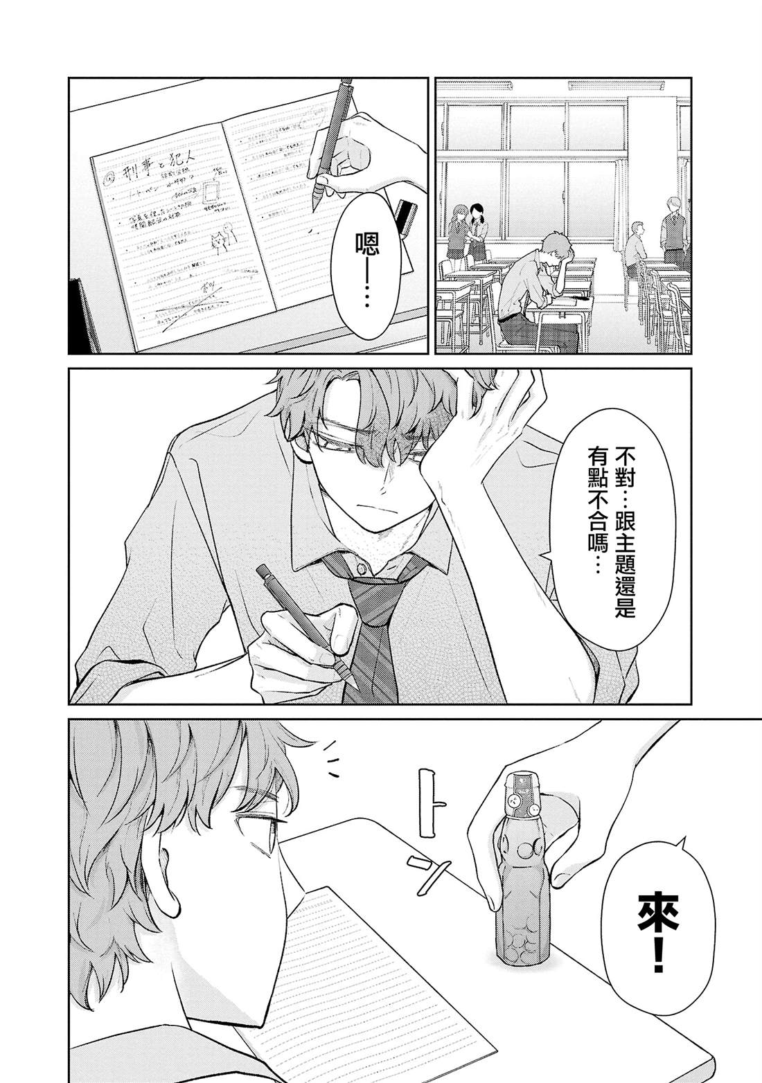 第42话3