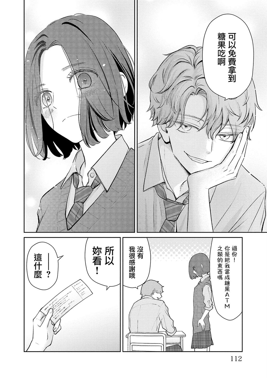 第42话5