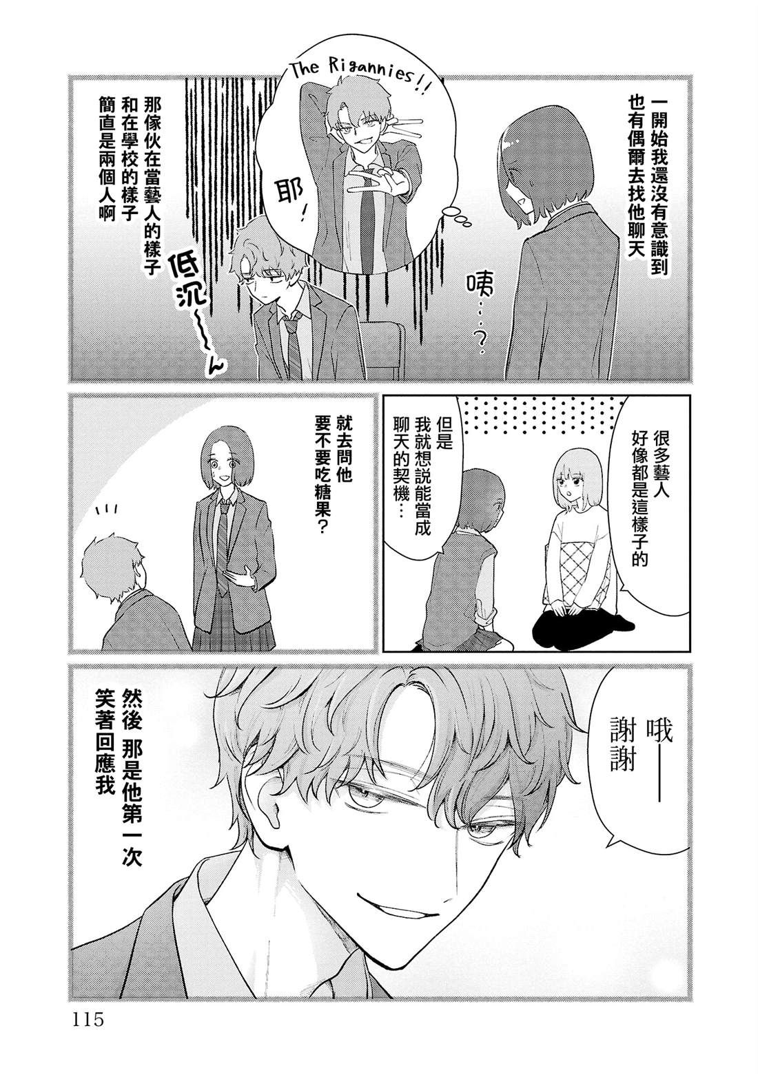 第42话8