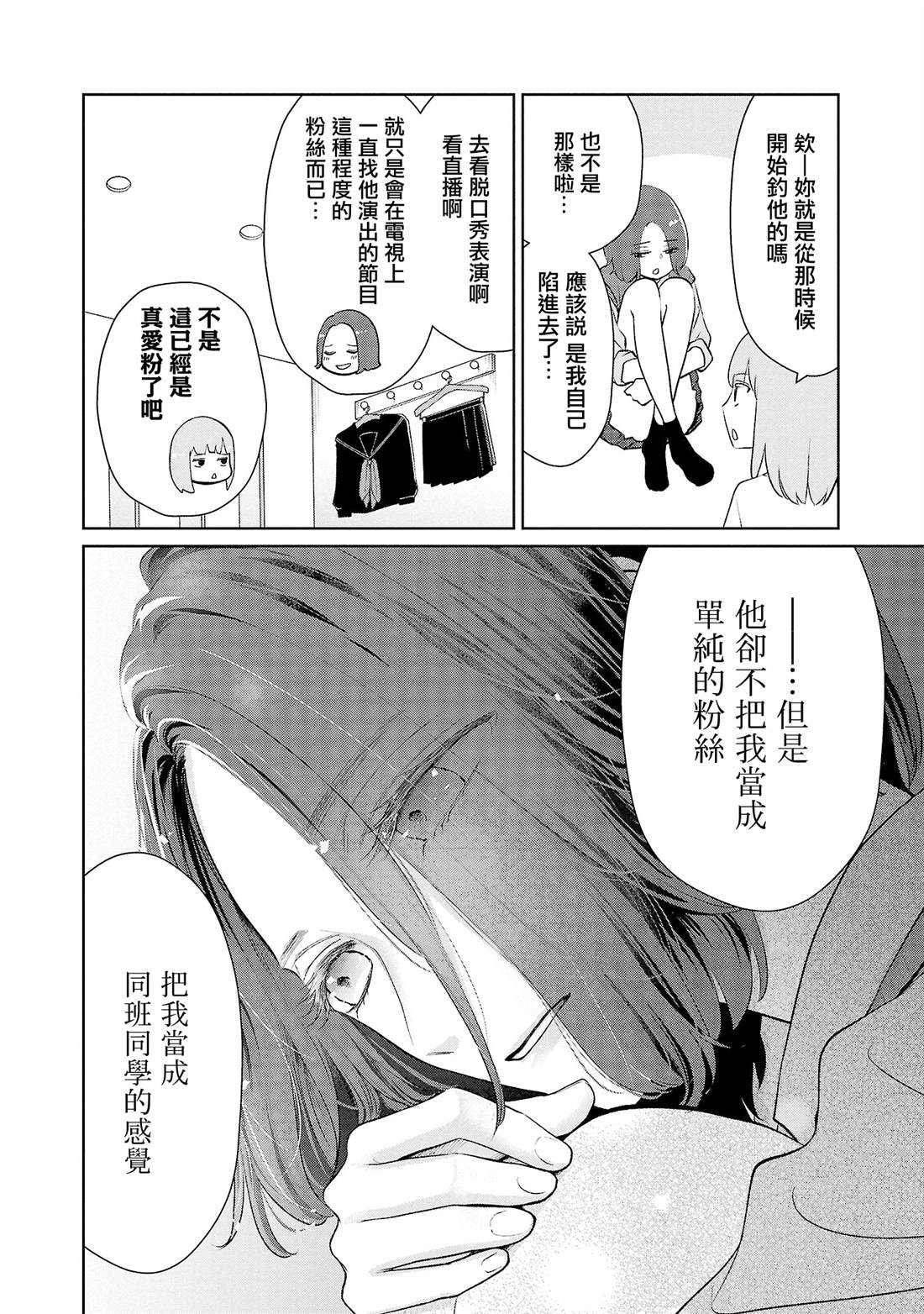 第42话9