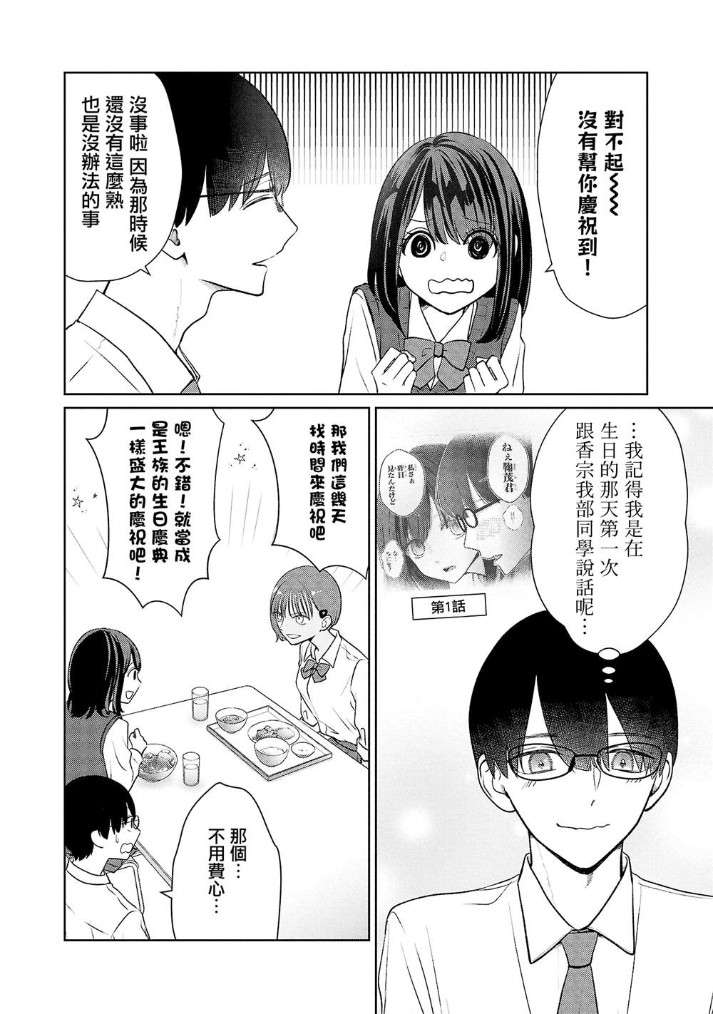 第43话1