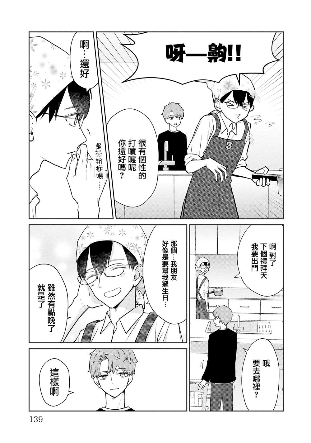 第43话10