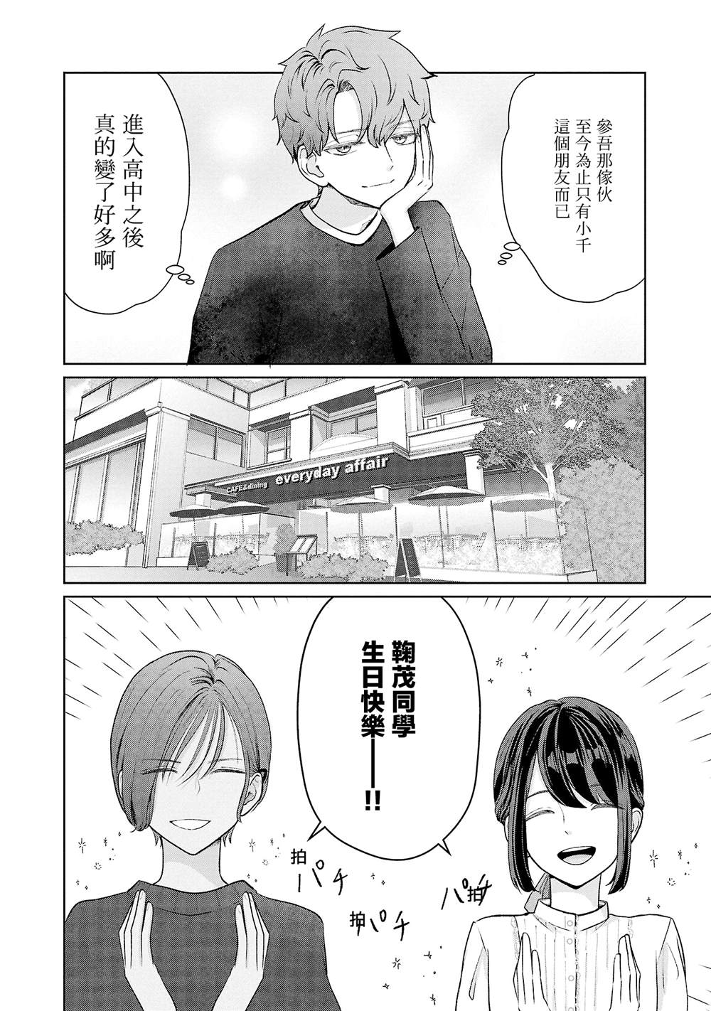 第43话11