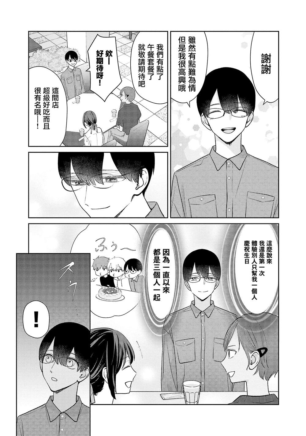 第43话12