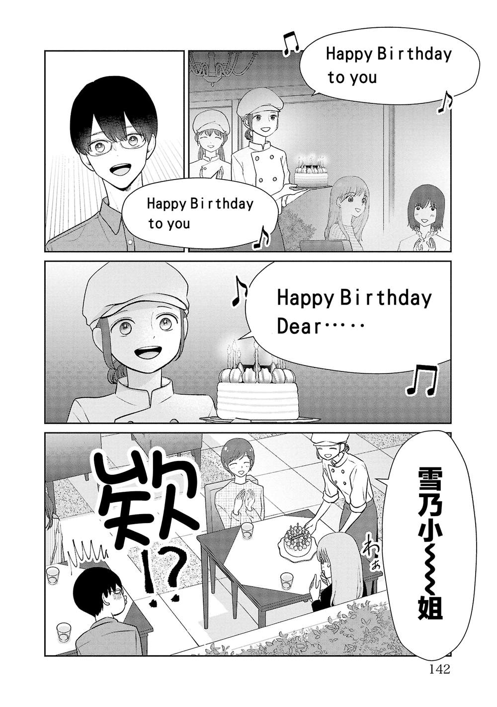 第43话13