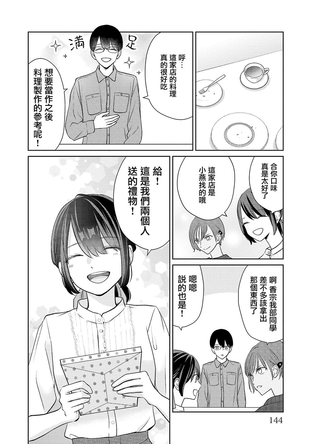 第43话15