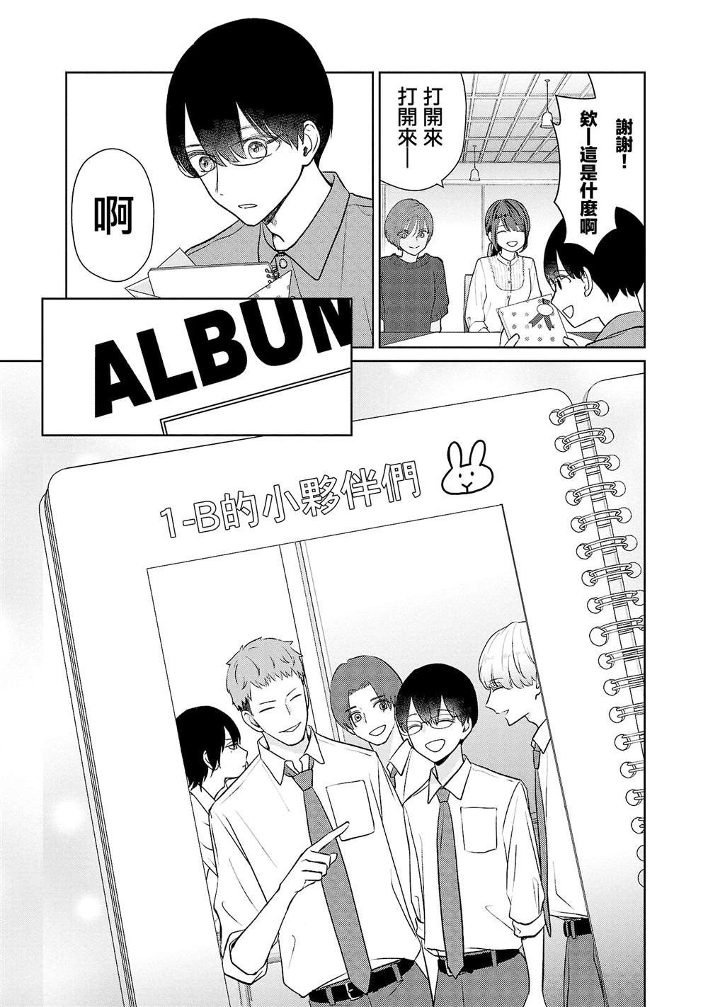 第43话16