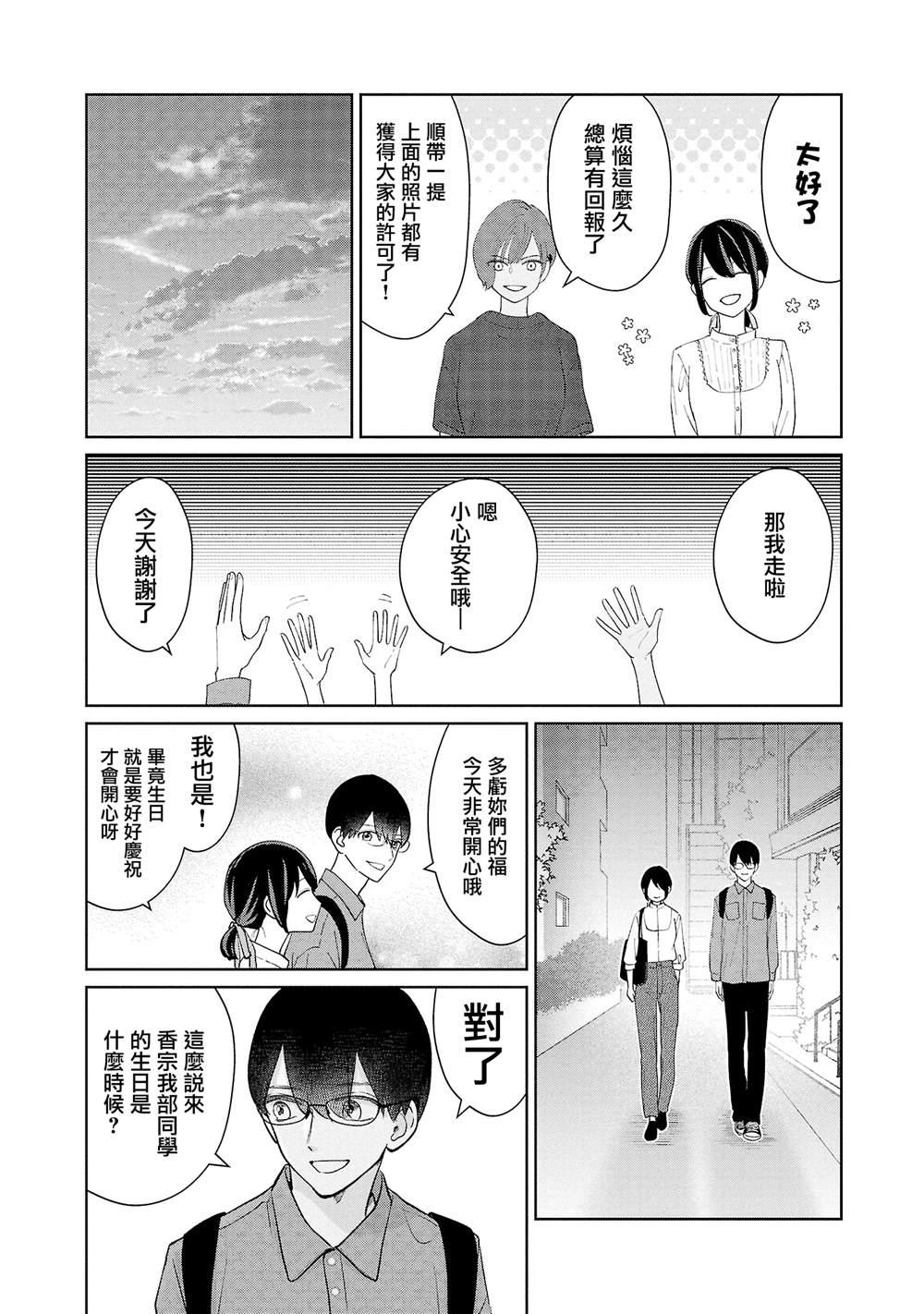 第43话18