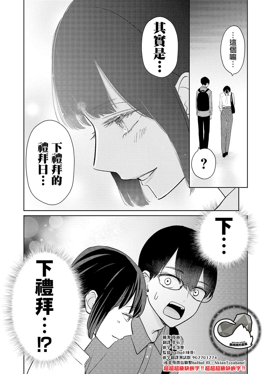 第43话19