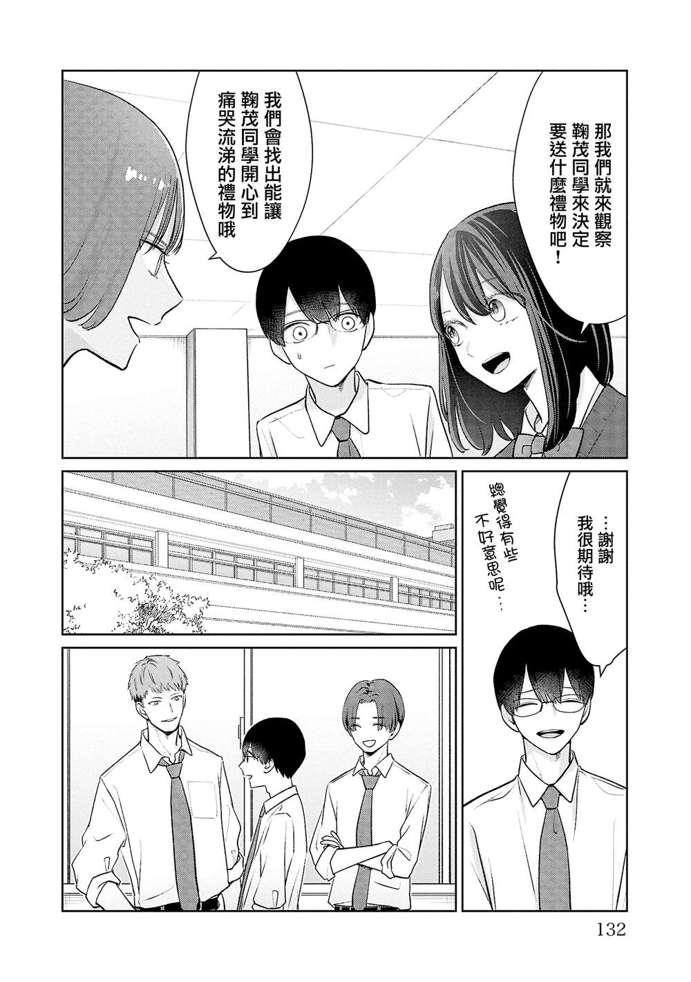 第43话3