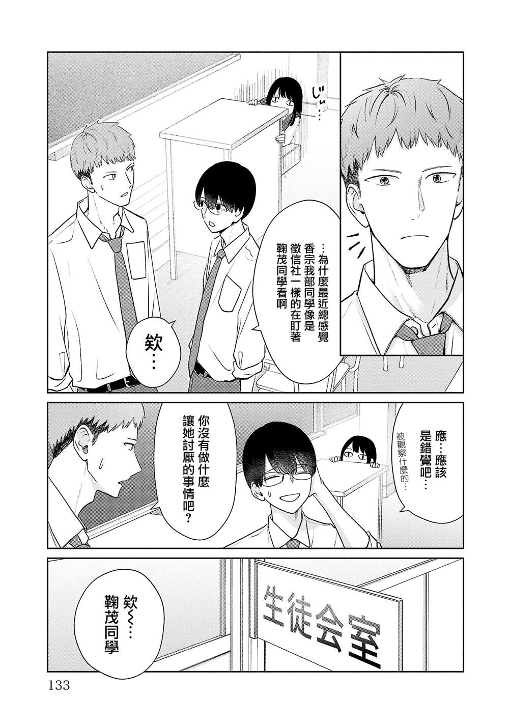 第43话4