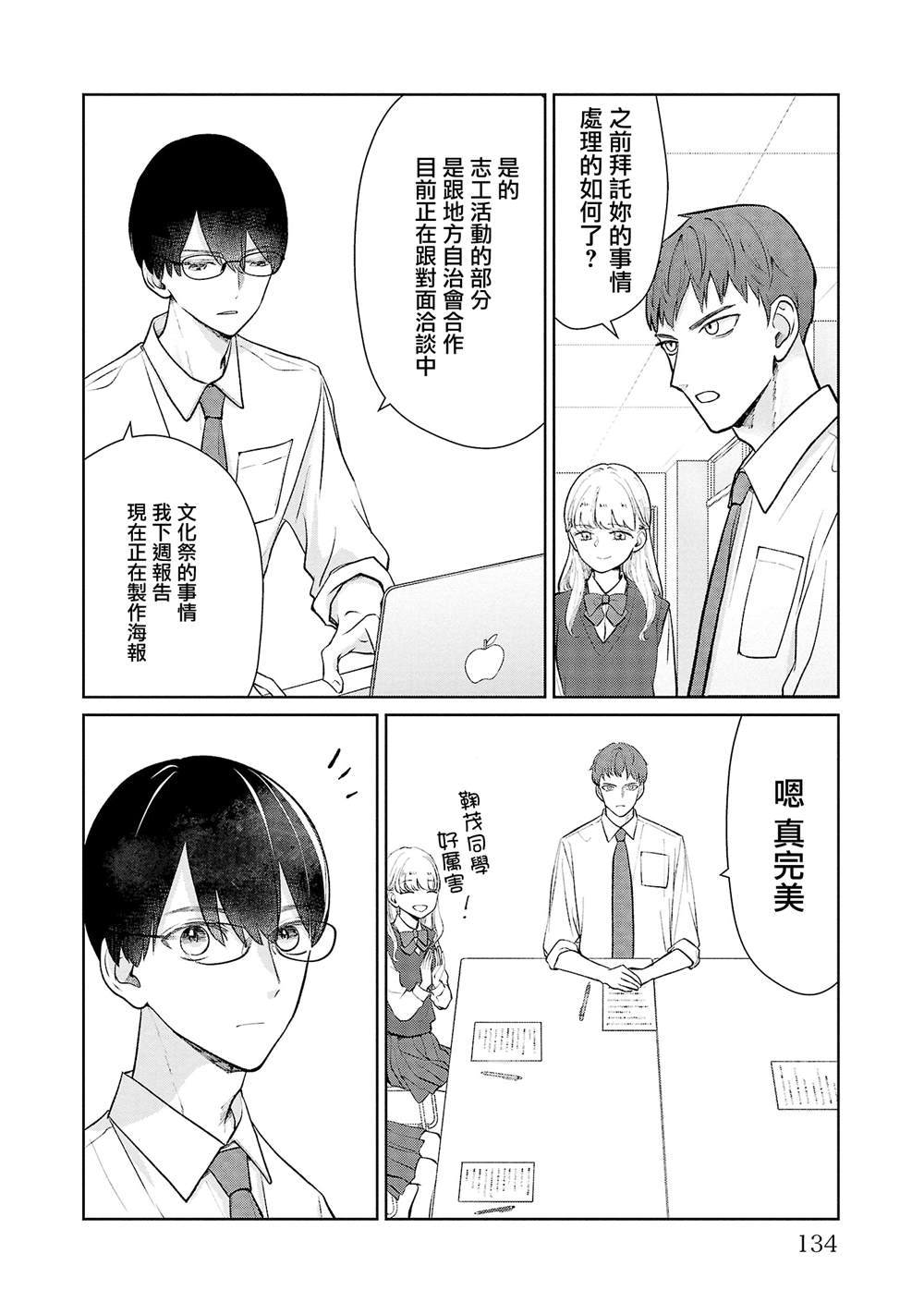 第43话5