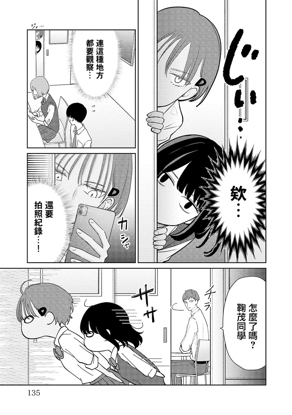 第43话6