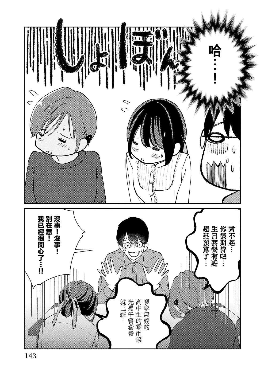第44话14