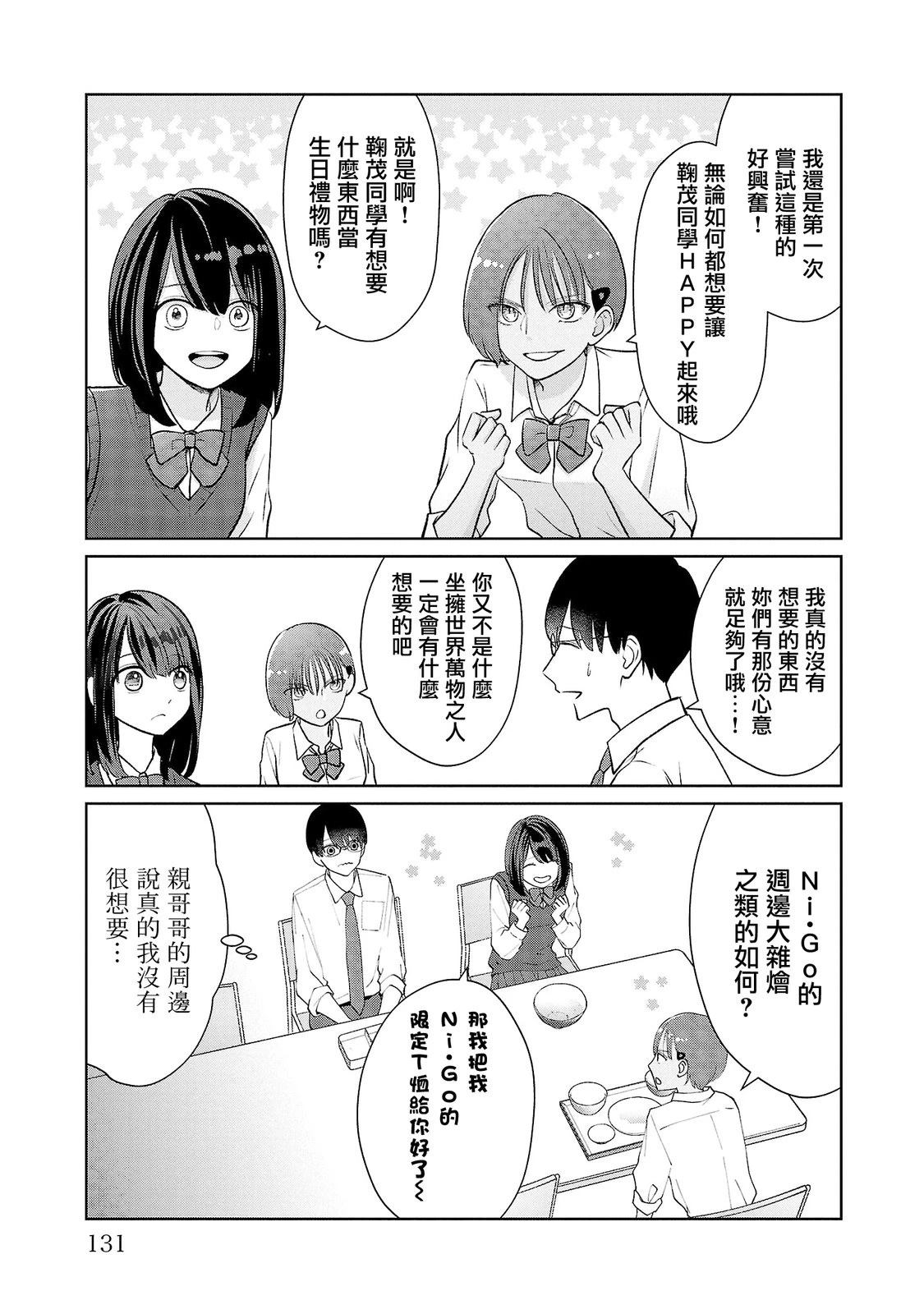 第44话2