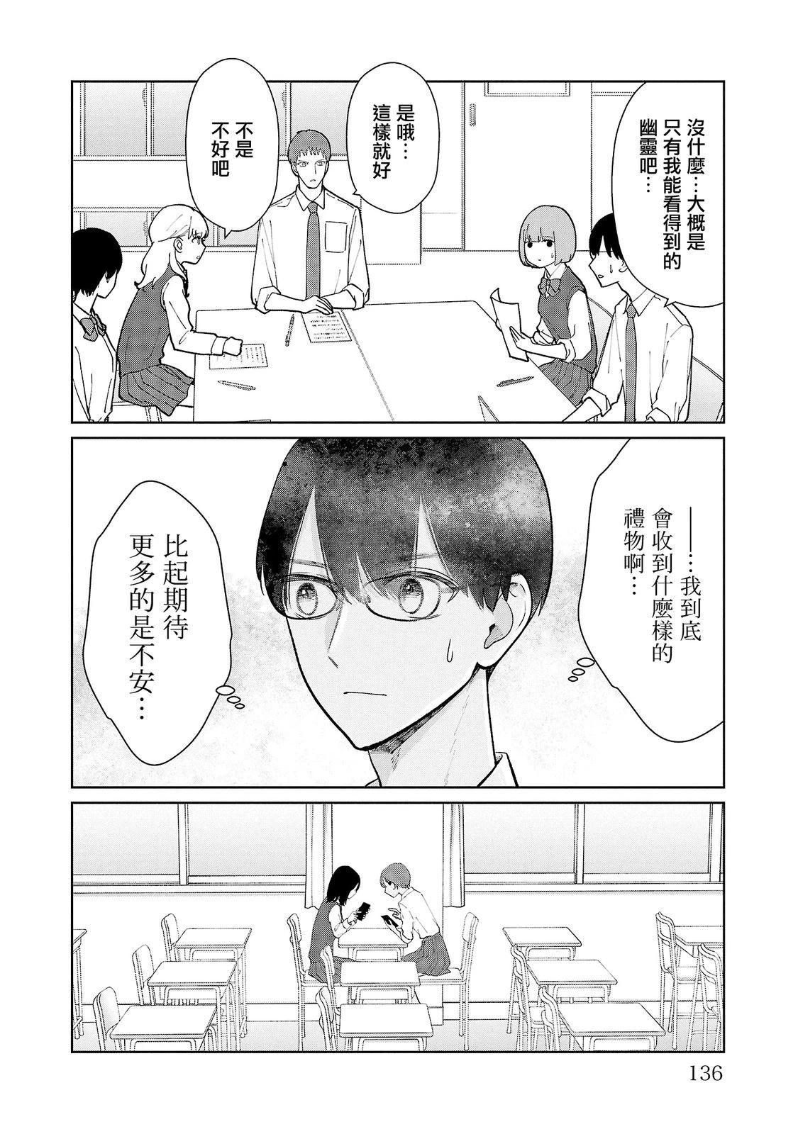 第44话7