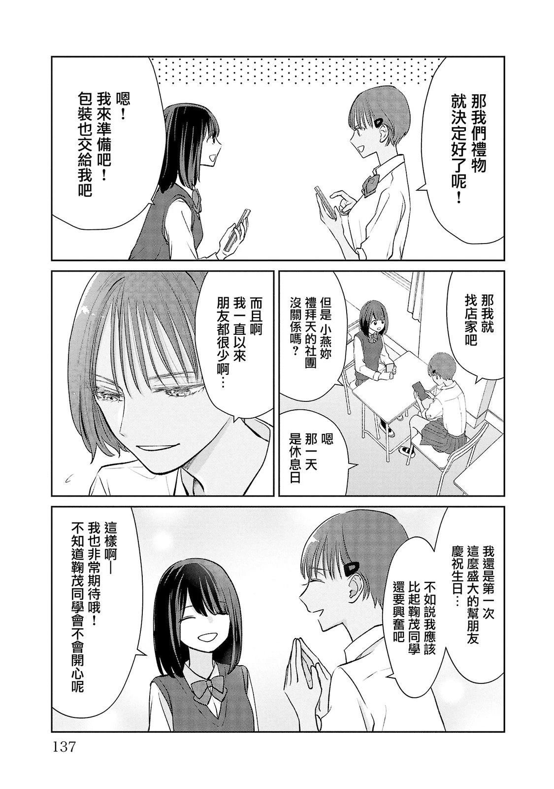 第44话8