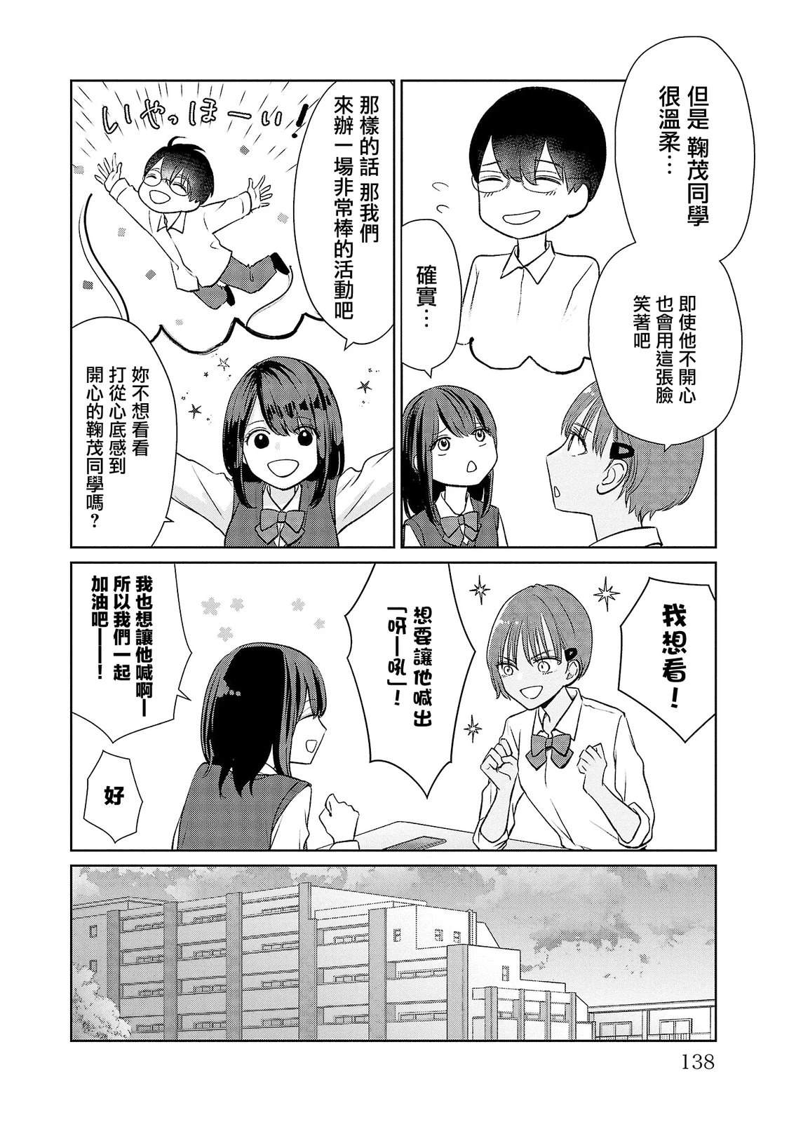第44话9