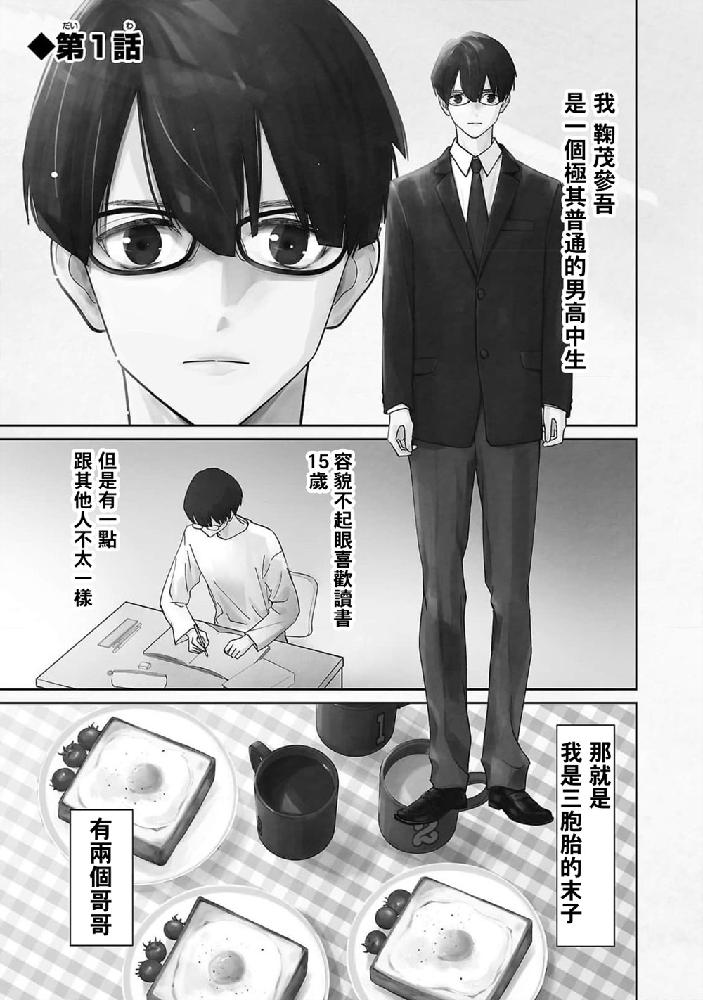 第1话1
