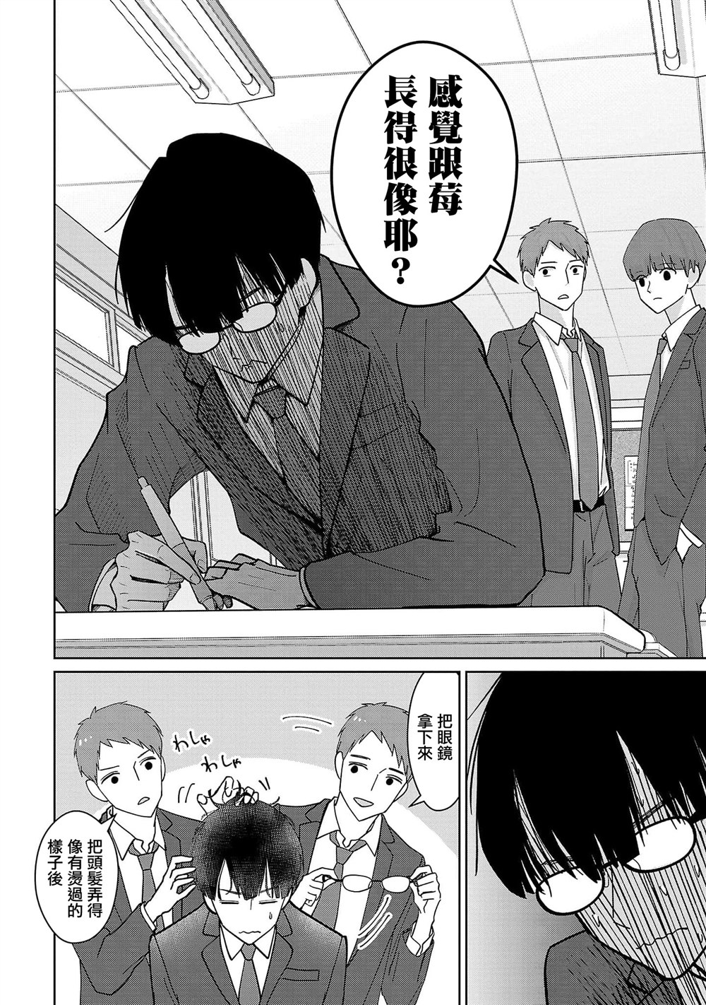 第1话10