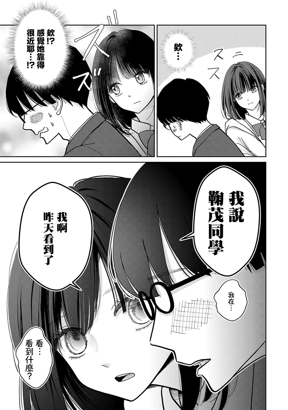 第1话15