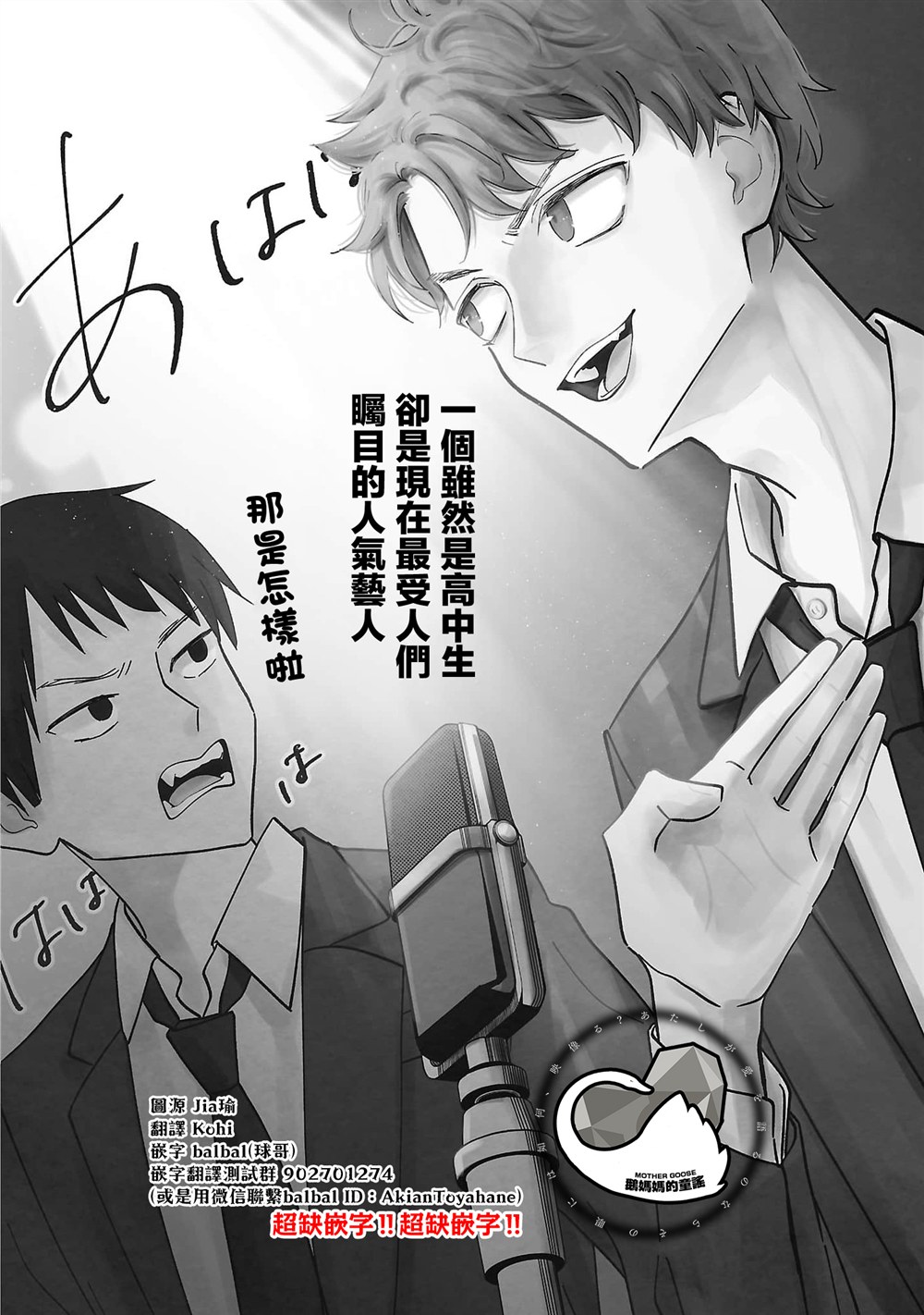 第1话2