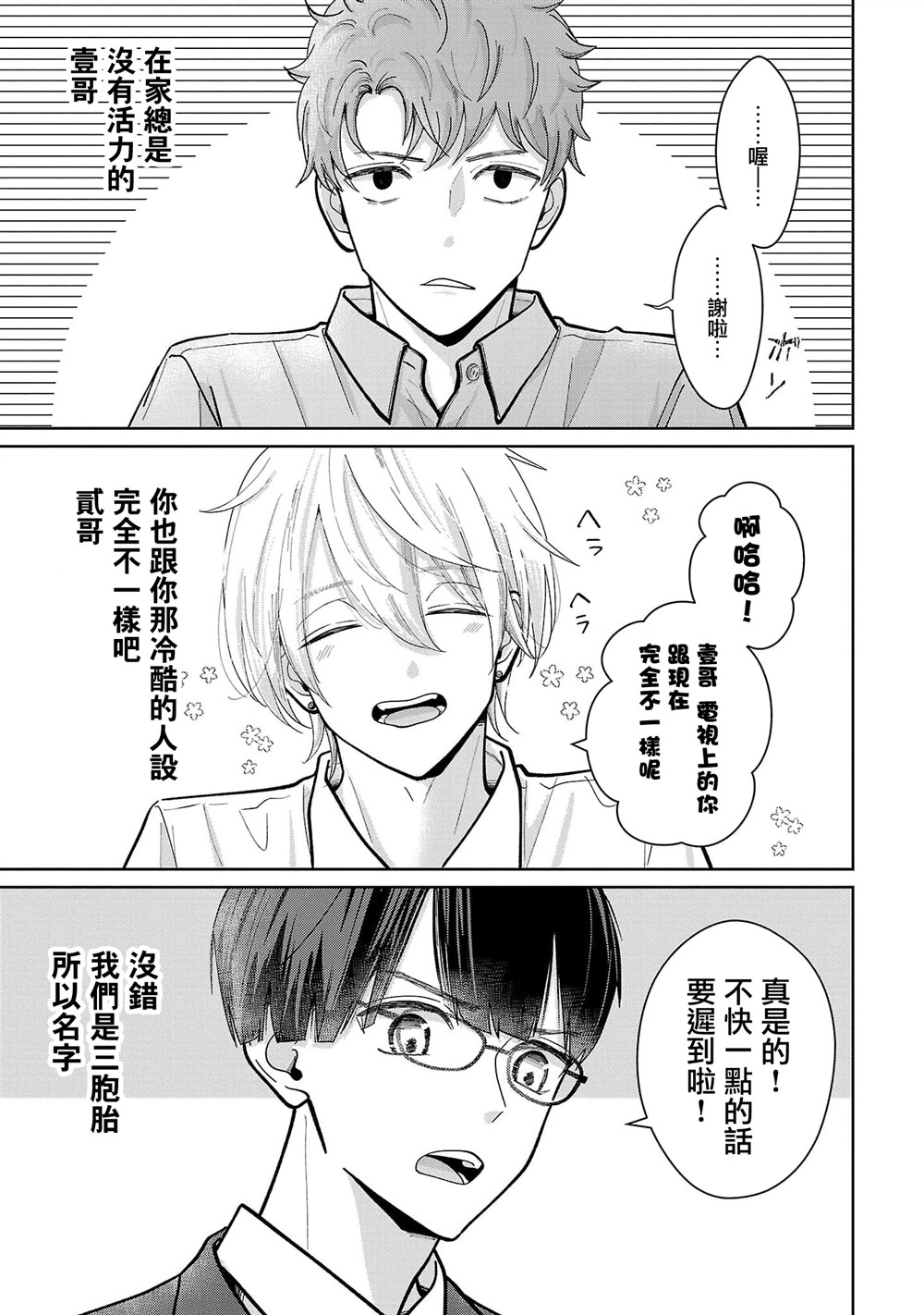 第1话5