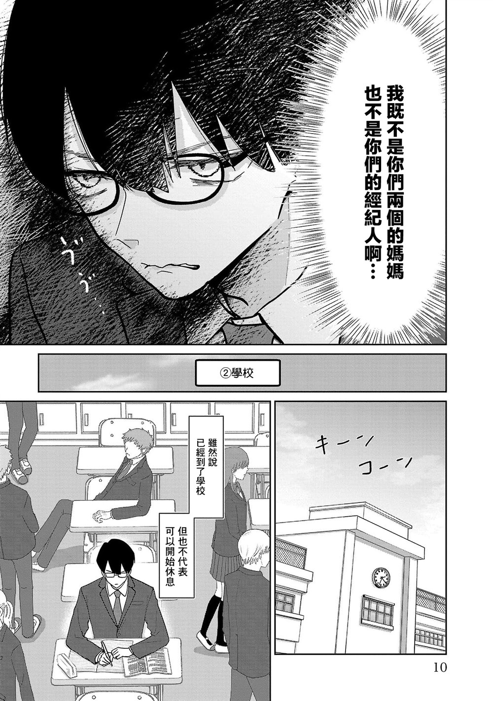 第1话8