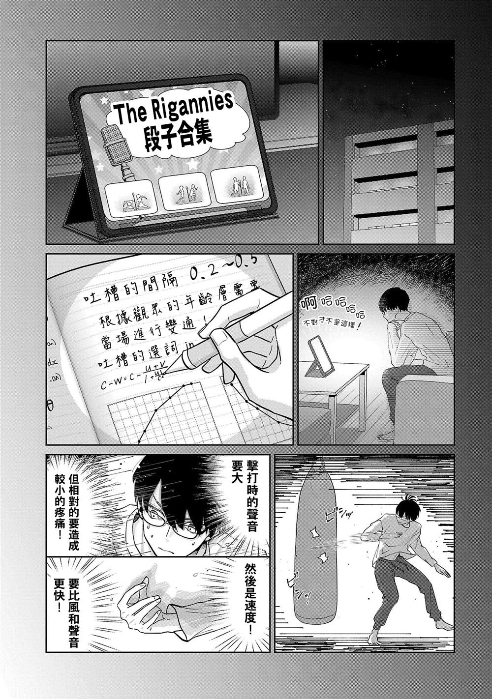 第2话12