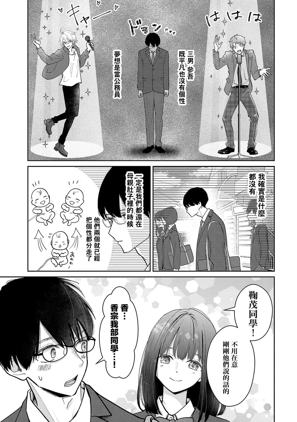 第2话2