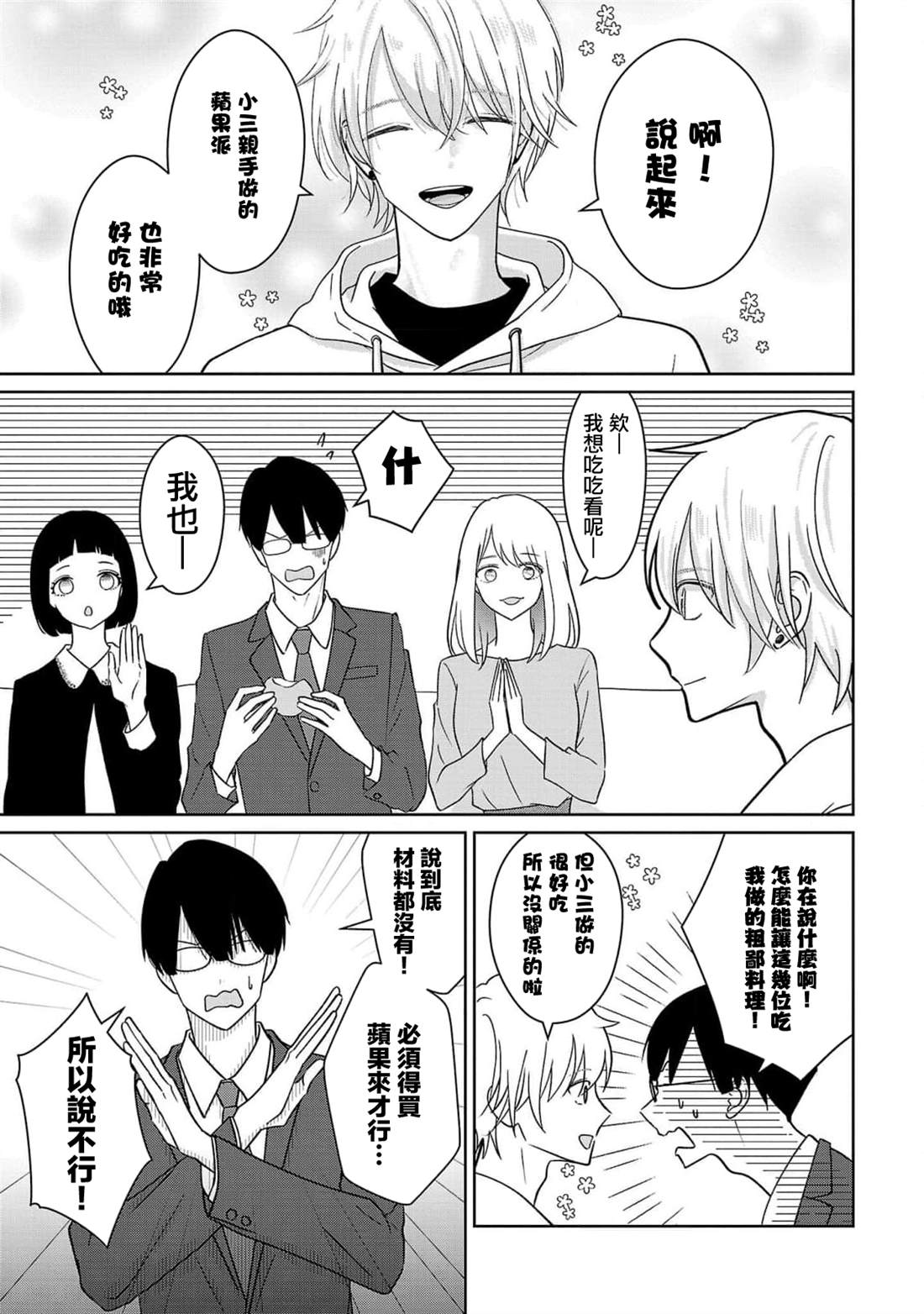 第3话10