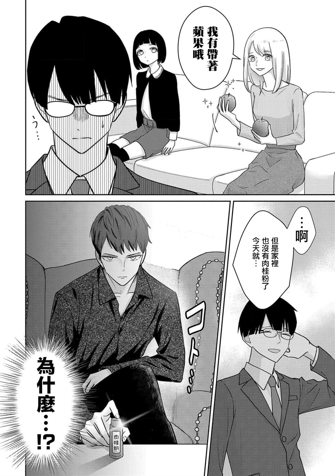 第3话11