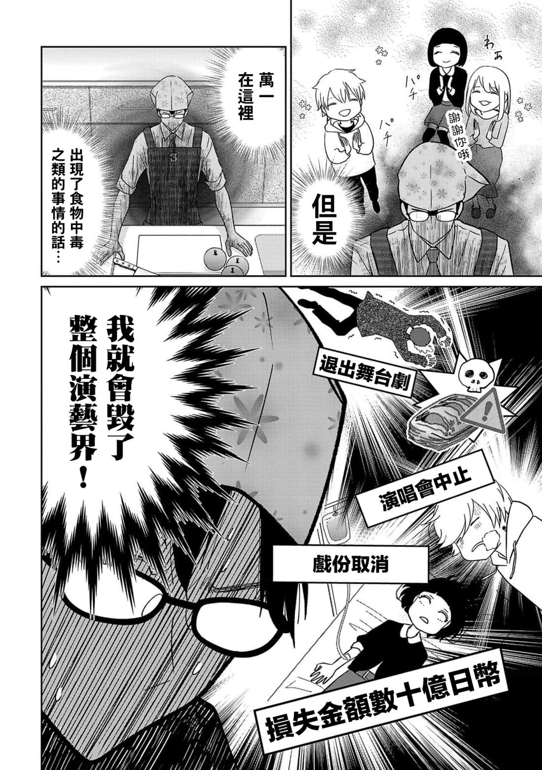 第3话13