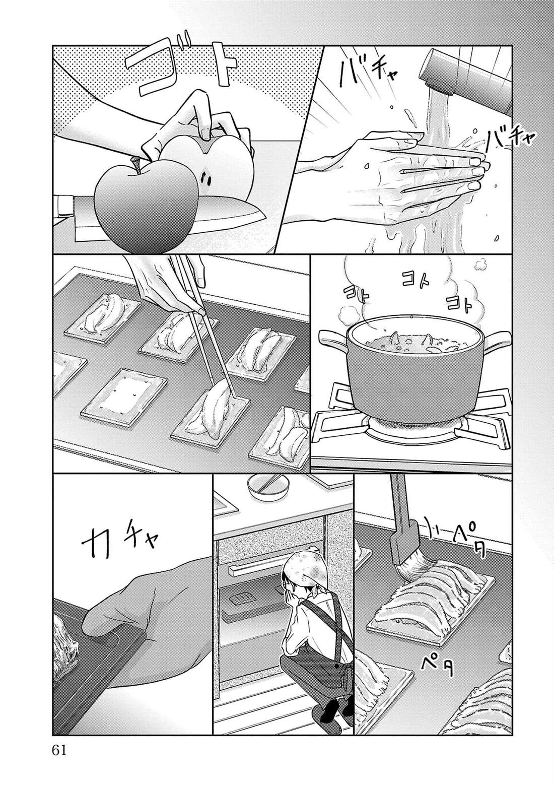 第3话14