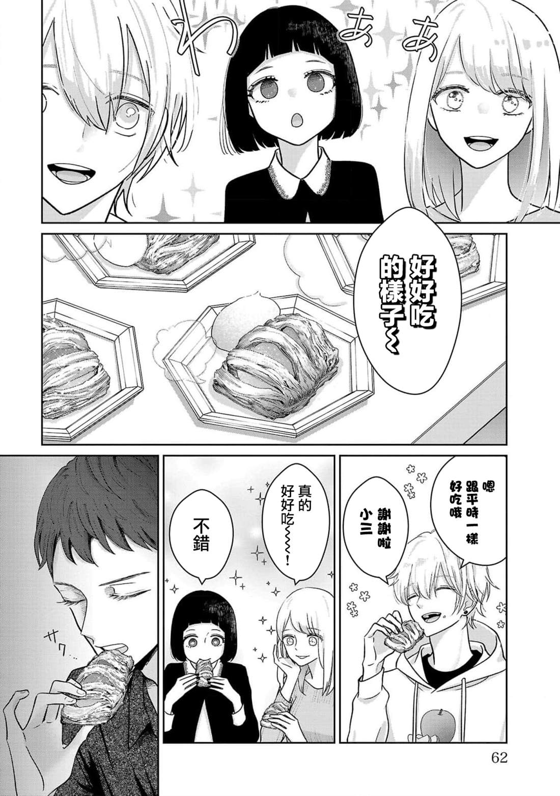 第3话15