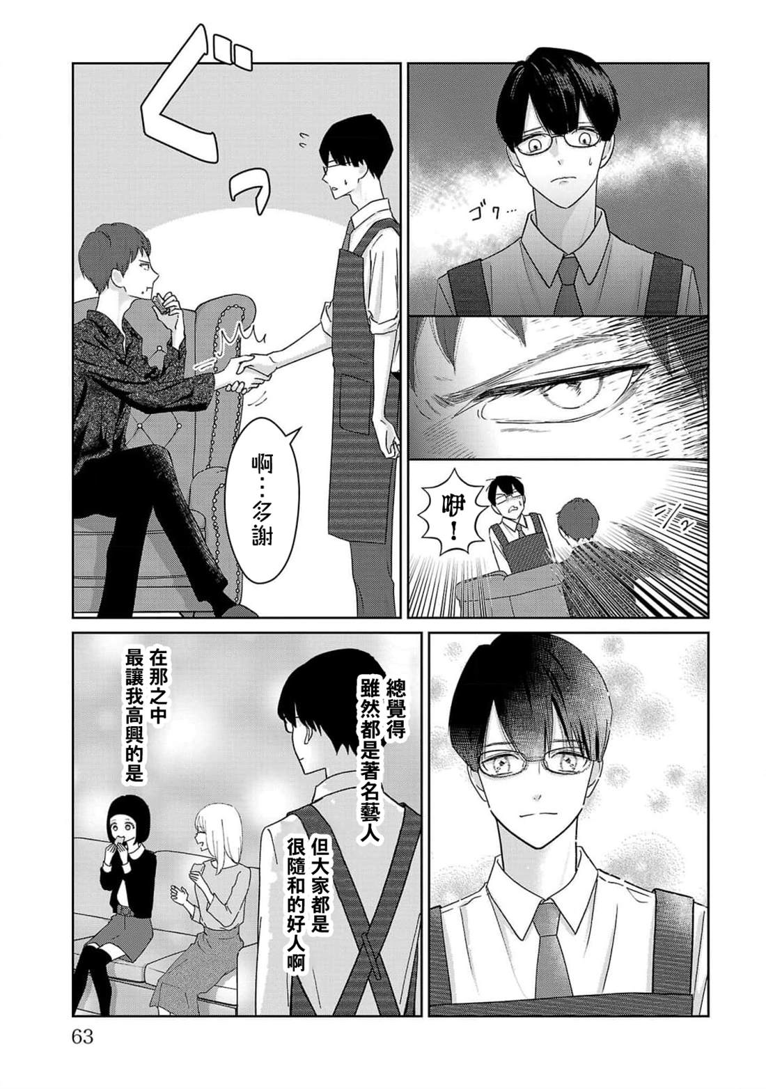 第3话16