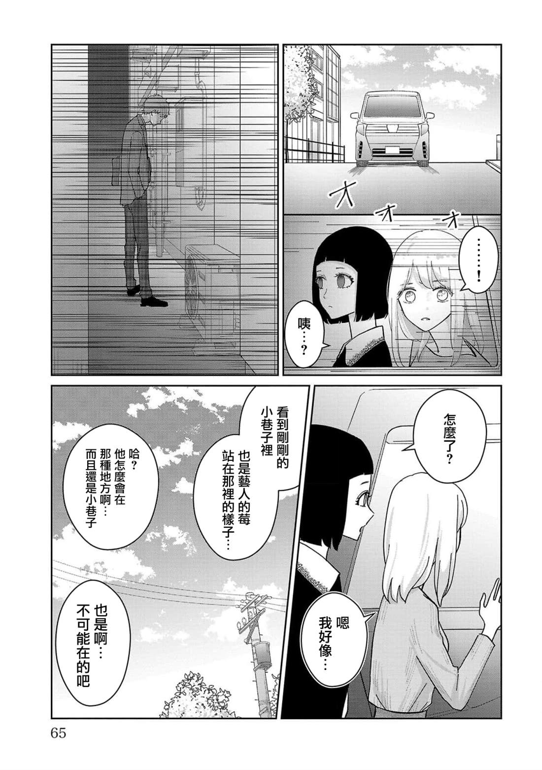 第3话18