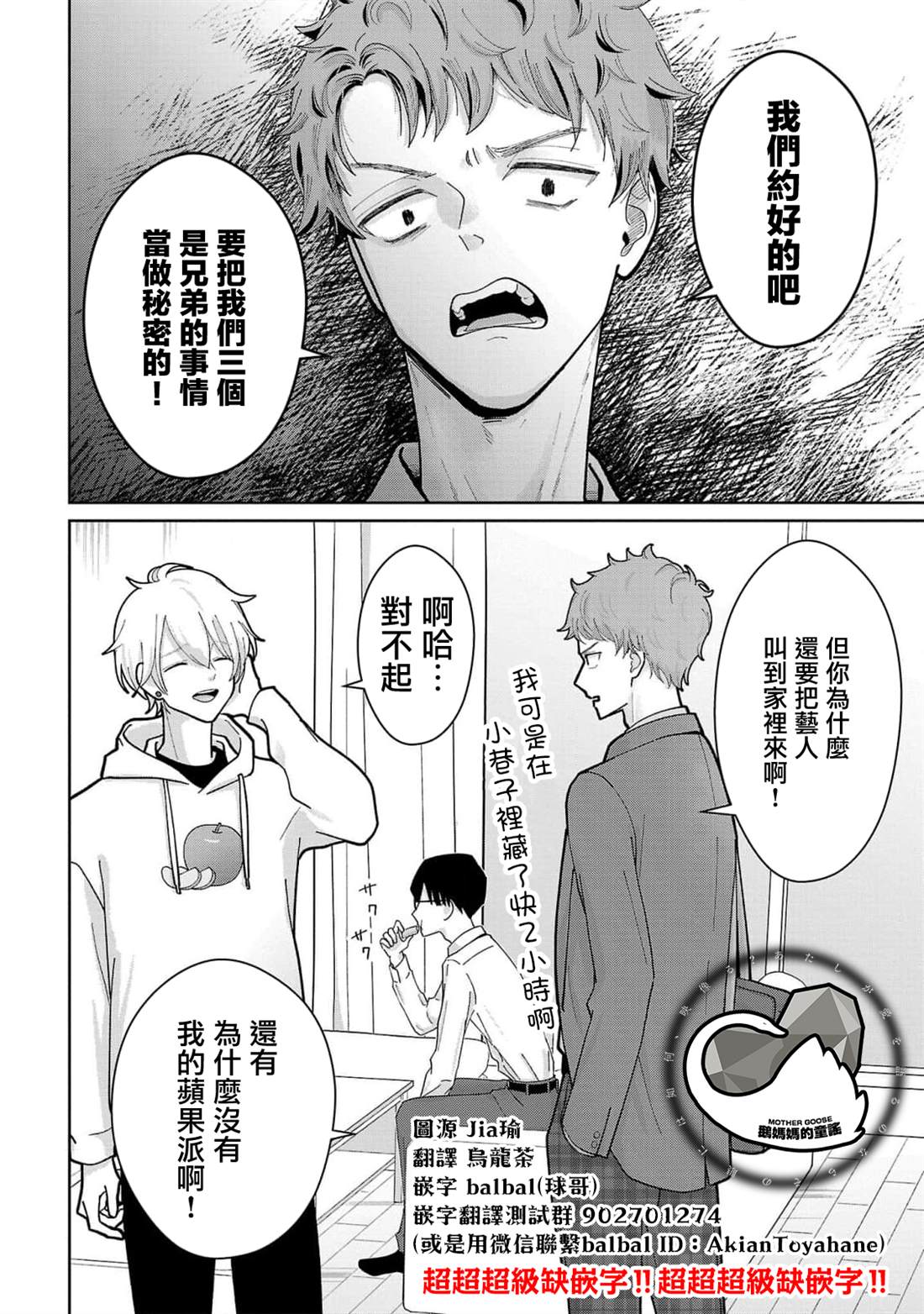 第3话19