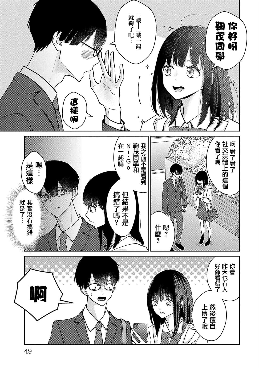 第3话2