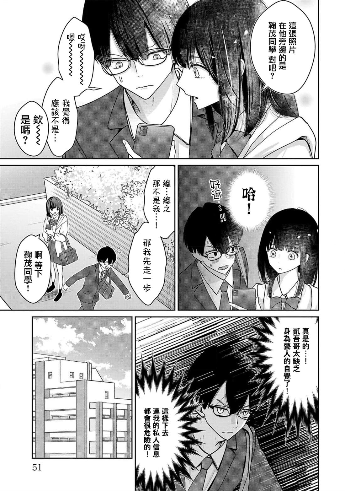 第3话4