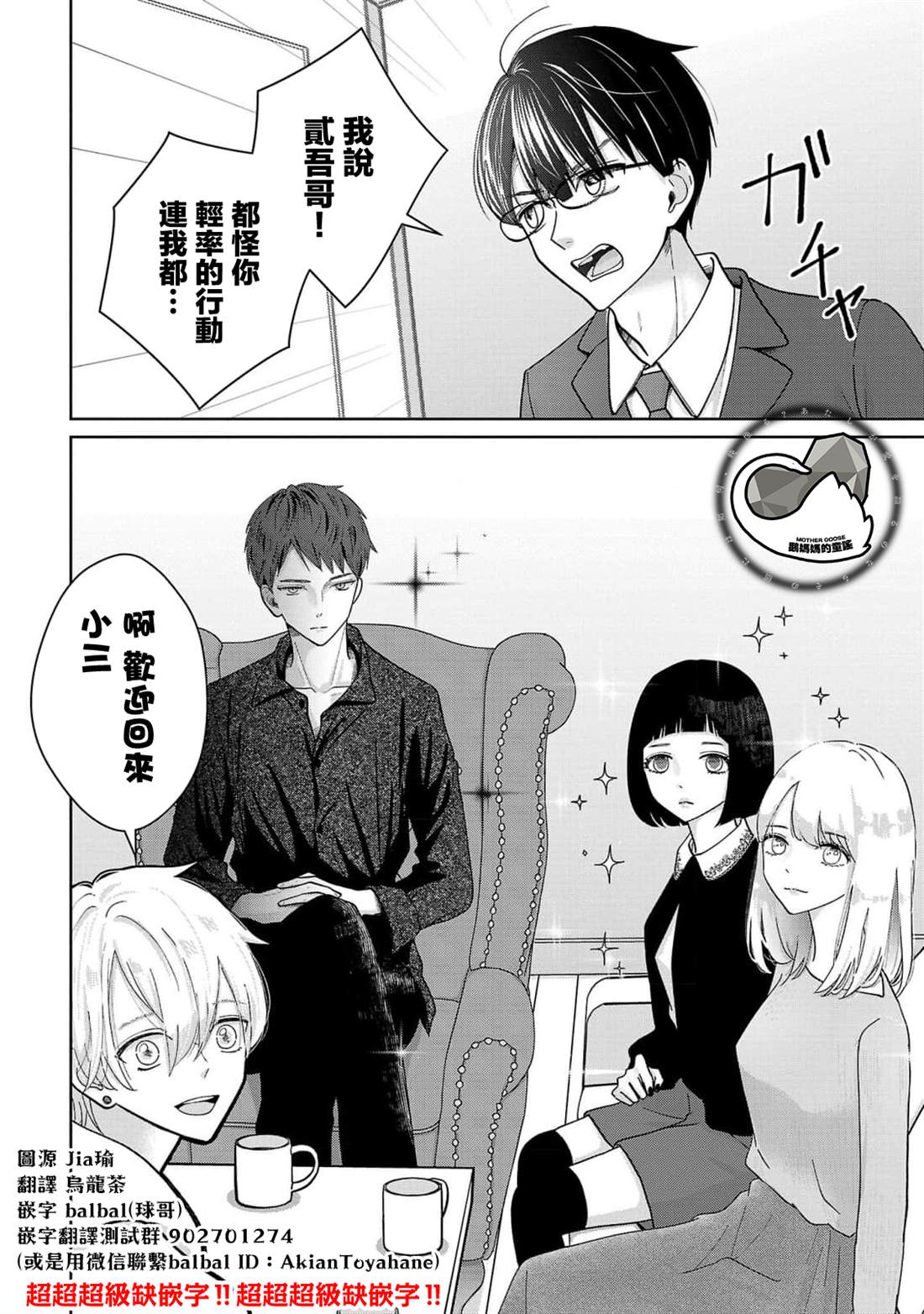 第3话5