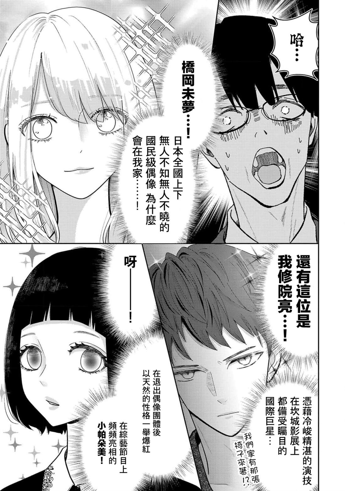 第3话6