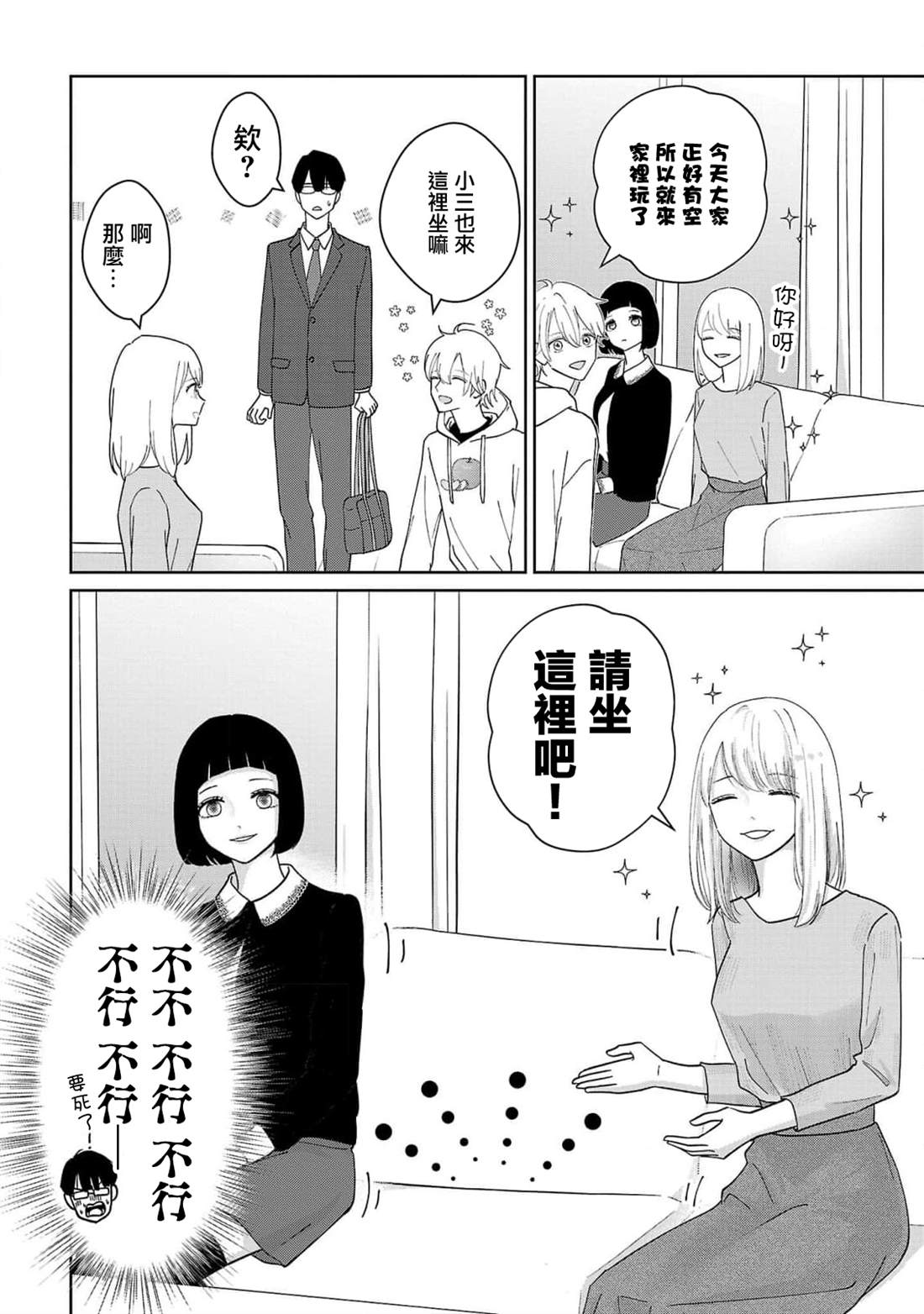 第3话7
