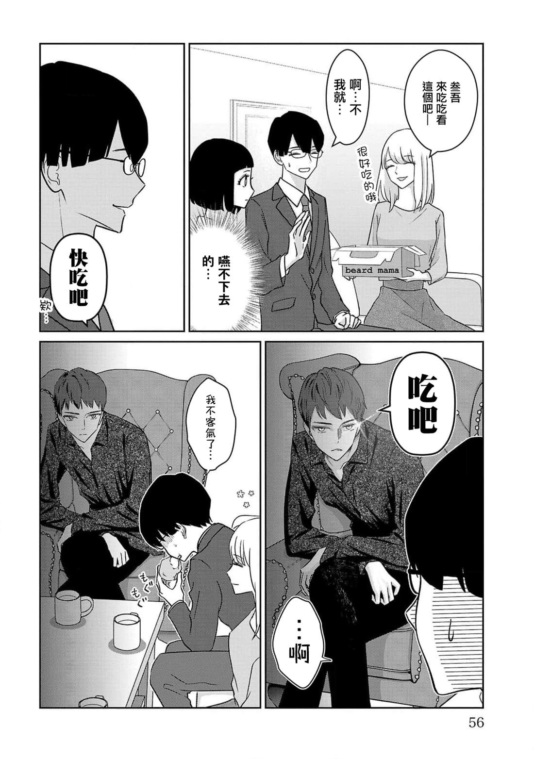 第3话9