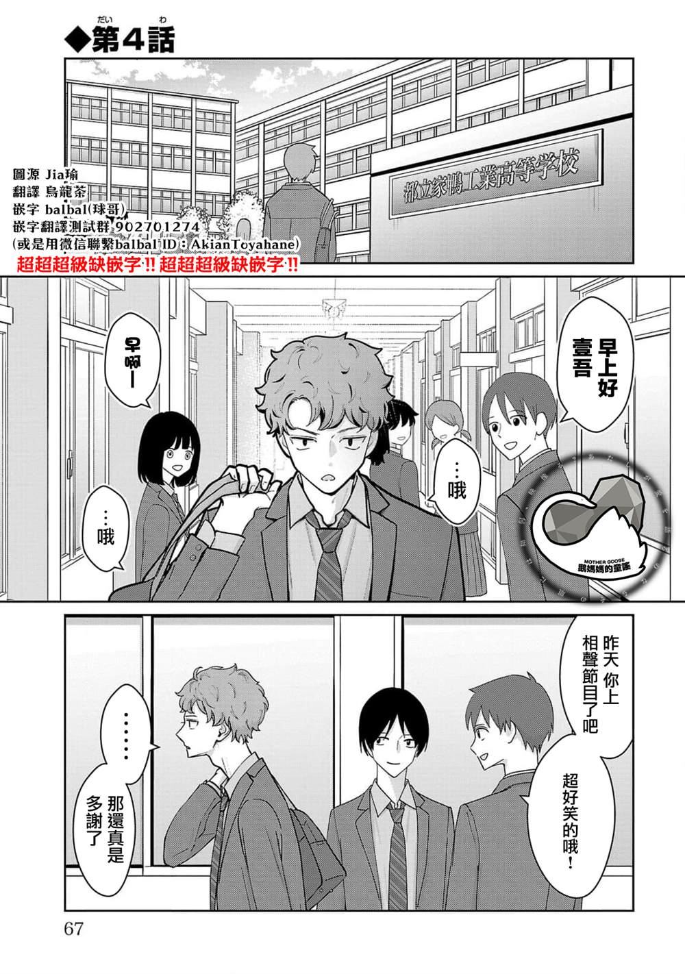 第4话0