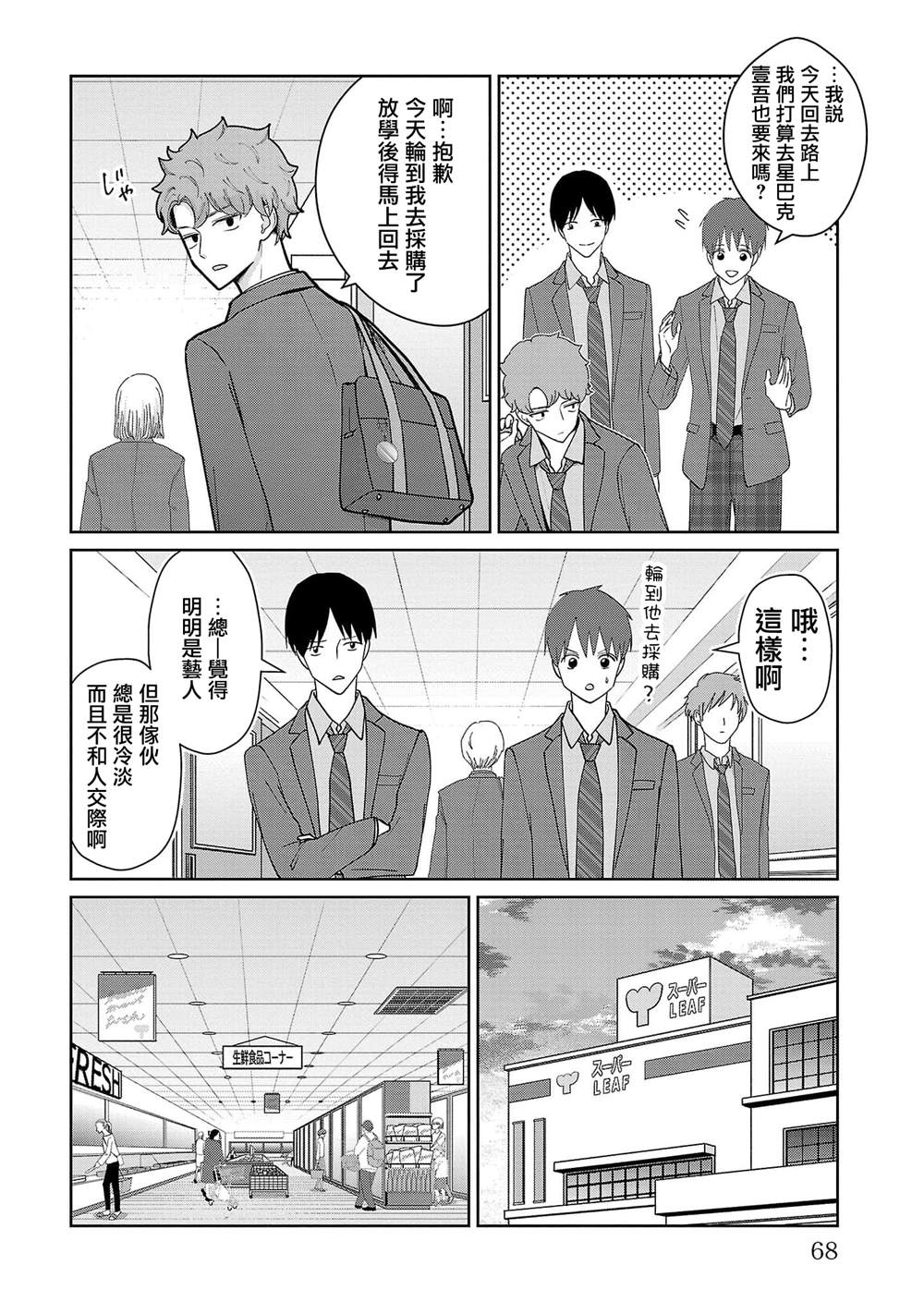 第4话1