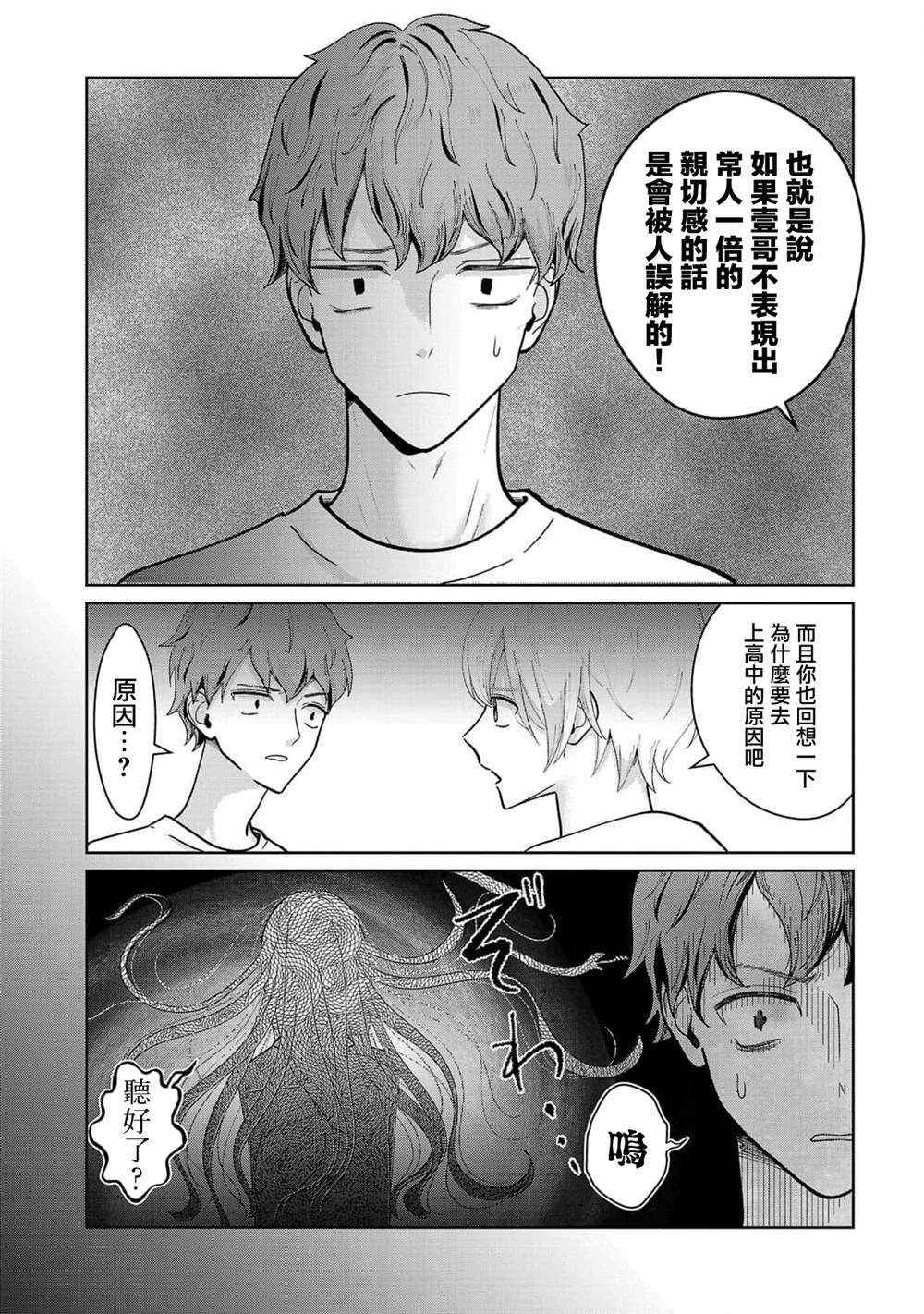 第4话10