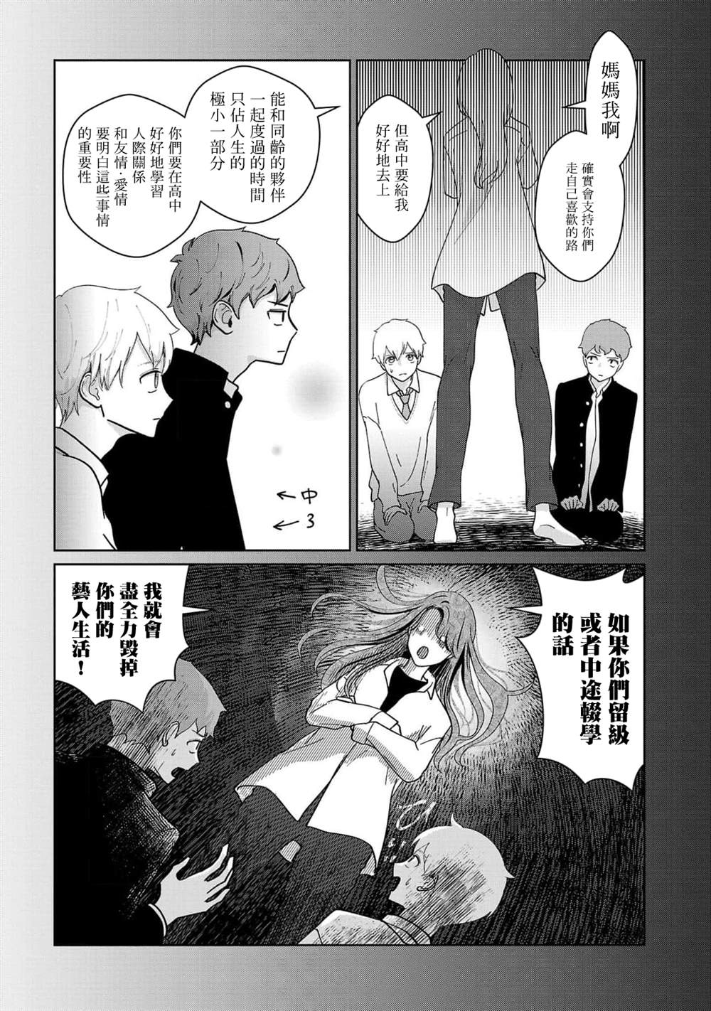 第4话11