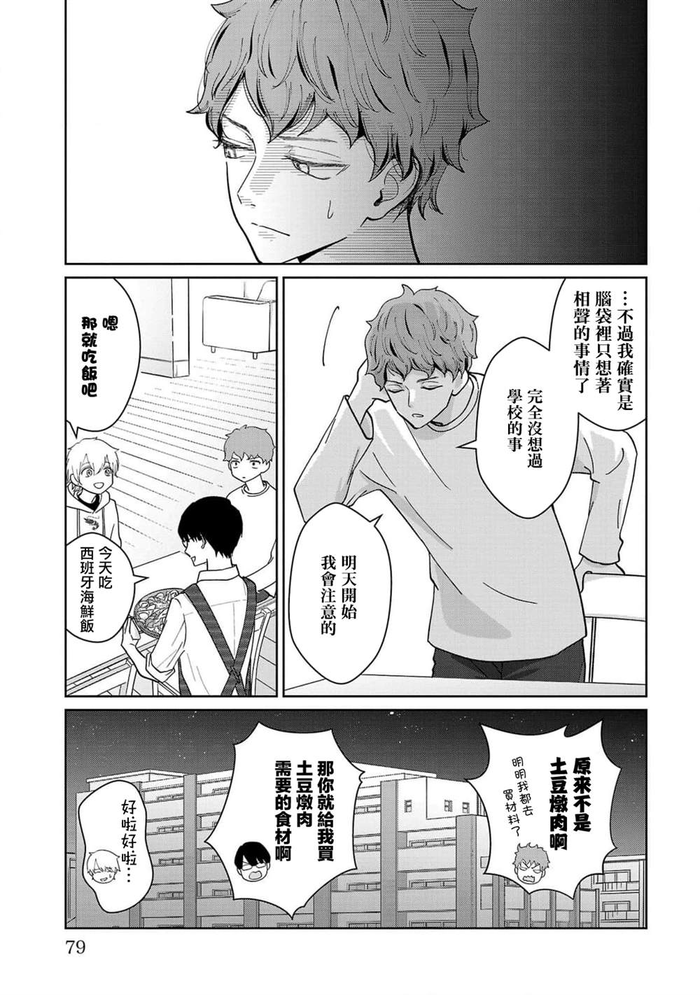 第4话12