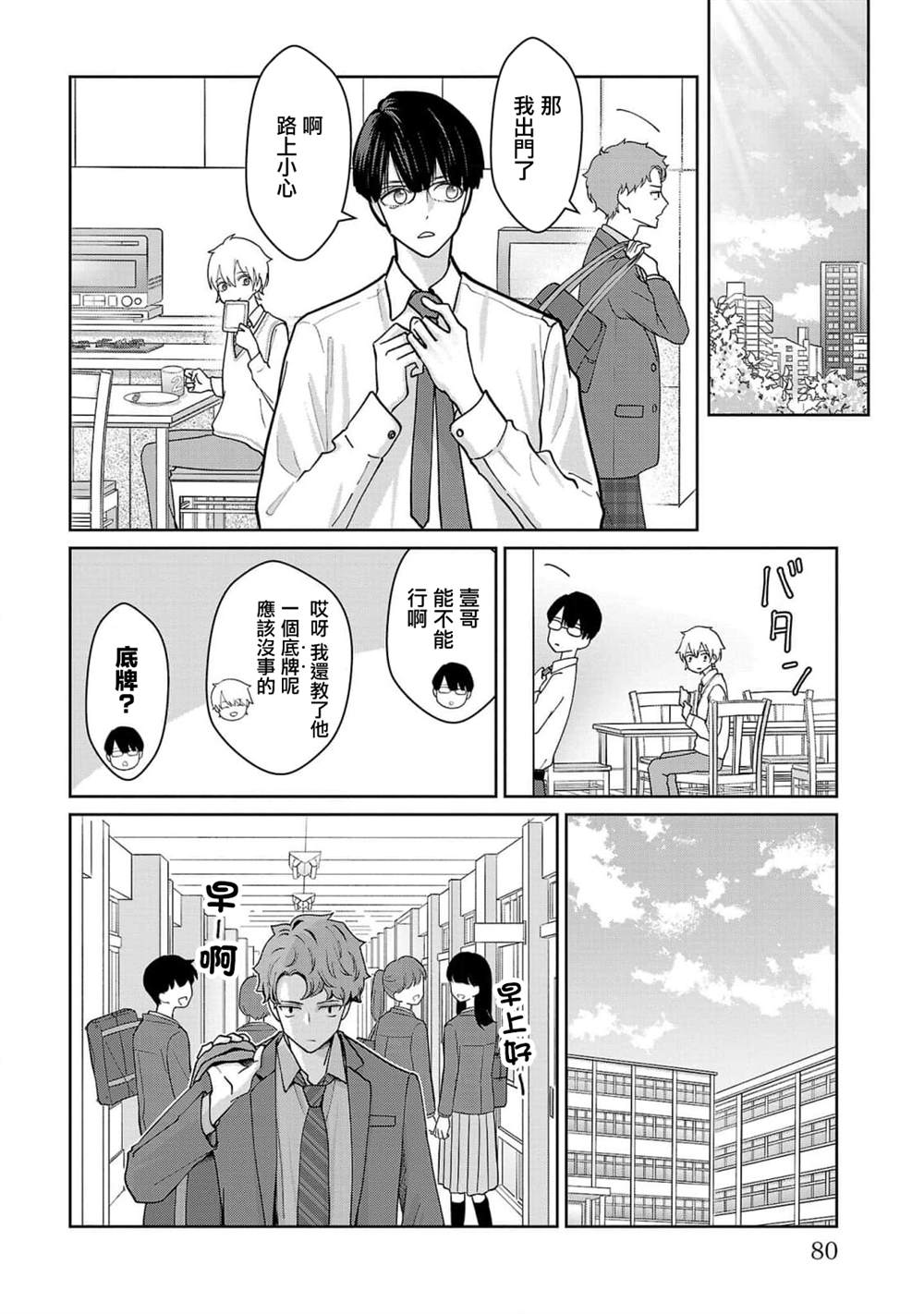 第4话13